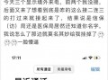 章丘四中 爆料案件最新,揭开校园安全与管理的隐秘面纱