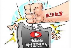 打假爆料短视频违法吗,违法与否的法律边界
